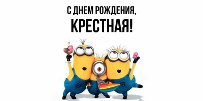 сднемрождения#крестная#крестнаямама | TikTok