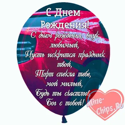 Набор \"С Днем Рождения, Любимый!\" - Интернет-магазин воздушных шаров -  Шариков - воздушные шары