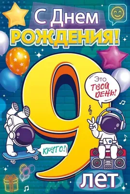 С днём Рождения! Поздравительная открытка для мальчика! Поздравление с днём  рождения мальчика! - YouTube