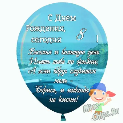 Поздравления с днем рождения мальчику 5 лет: подборка в стихах и прозе