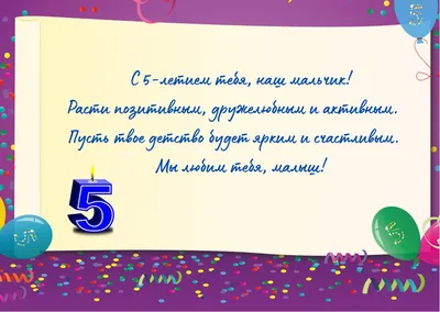 Картинка с днем рождения мальчику 8 лет - скачать бесплатно