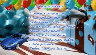 Праздничная, мужская открытка с днём рождения 16 лет мальчику - С любовью,  Mine-Chips.ru
