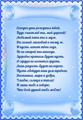 Мудрые поздравления с днем рождения мужчине в прозе: красивые варианты со  смыслом