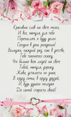 Открытка Свекрови от Невестки с Днём Рождения, которая как вторая мама •  Аудио от Путина, голосовые, музыкальные