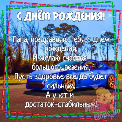 Доченьке 7 лет поздравления от папы | С днем рождения, Открытки, Рождение