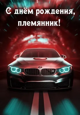 сднёмрождения #племянник | TikTok