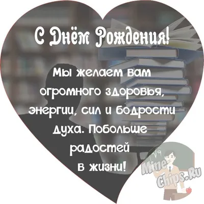 С Днем Рождения, любимый Институт! | Удмуртский государственный университет