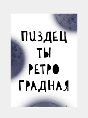 Открытки прикол с юмором с днем рождения для девушки, подруге в конверте  купить по цене 60 ₽ в интернет-магазине KazanExpress