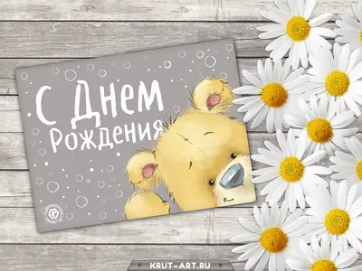 Бесплатные шаблоны открыток с днем рождения | Canva