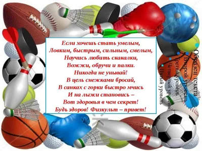Картинка на день рождения тренера по футболу c красивой рамкой - С любовью,  Mine-Chips.ru