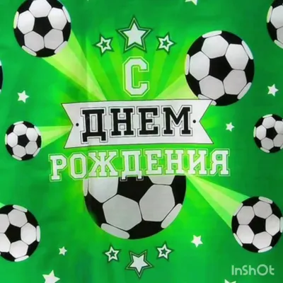 Поздравляем с днем рождения тренера группы 2012 г. Авчиева Тахира  Мураталиевича🥳! Присоединяйтесь к поздравлениям ребят в… | Instagram