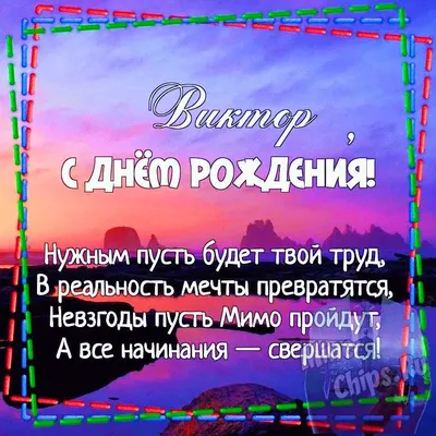 С днём рождения, Виктор Александрович! - Новости клуба - официальный сайт  ХК «Металлург» (Магнитогорск)