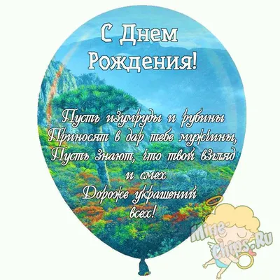 Красивые открытки \"С Днем Рождения!\" женщине (4278 шт.)