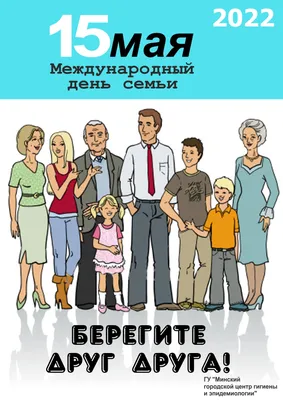 Семейное чтение сближает поколения». 15 мая — Международный день семьи —  Зейская городская библиотека