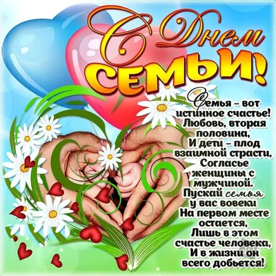 Ежегодно, 8 июля отмечается День семьи, любви и верности!