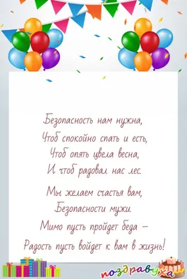 12 ноября. День специалиста по безопасности и работников Сбербанка России |  Календарь, события, факты | Дзен