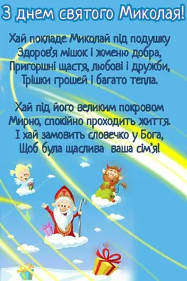 Поздравление Василия Грабована с Днем Святого Николая - Лента новостей Крыма