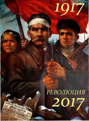 102 года назад в России произошла Великая Октябрьская социалистическая  революция — Новости Анапы