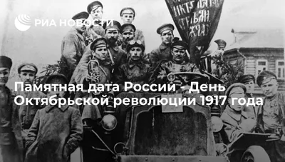 7 ноября — День Октябрьской революции 1917 года в России / Открытка дня /  Журнал Calend.ru