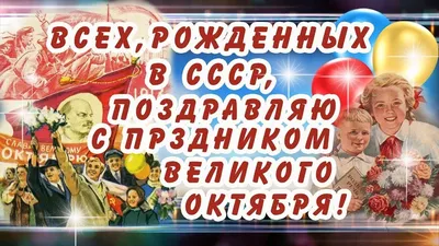 С днём Великой Октябрьской Социалистической революции! / #Марксистский  кружок :: разное :: 7 ноября :: арт :: Великая Октябрьская социалистическая  революция :: разная политота - JoyReactor