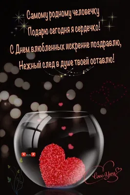 С Днем Влюбленных!!!.... Кулинарные статьи и лайфхаки | 14.02.2014 - ღ Юляღ