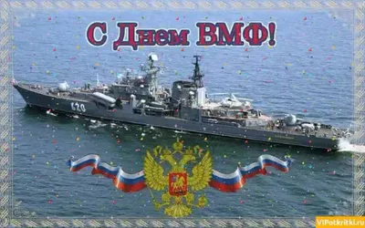 ⚓ Друзья! Сегодня мы отмечаем профессиональный праздник - День Военно-Морского  Флота России! От всего сердца поздравляем всех причастных к этому  замечательному празднику, и сами принимаем поздравления. Ура! 🎉🎉🎉  #деньВМФ... - Центральный концертный