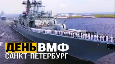 В РФ снова оконфузились: поздравили россиян с днем ВМФ снимком затонувшего  крейсера Москва. Фотофакт