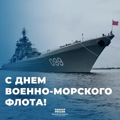 С ДНЁМ ВМФ ПОЗДРАВЛЕНИЕ. Душевная песня \"Отшумело море\"-ПОСЛУШАЙТЕ. ДЕНЬ  ВМФ26 июля Мир поздравлений - YouTube