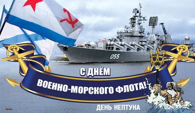 Картинка для торта \"День ВМФ\" - PT105468 печать на сахарной пищевой бумаге