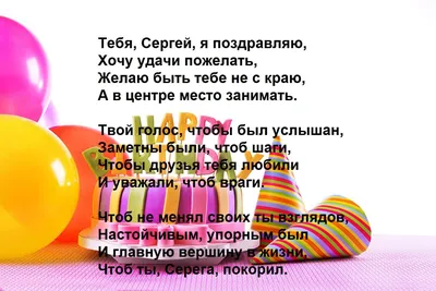 🎂C Днем Рождения , Сергей ! Красивое поздравление с Днем Рождения,  Сергей!🍾 - YouTube