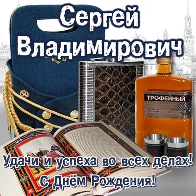 МОО \"Федерация Шахмат\" С днем рождения, Сергей Геннадьевич! - МОО  \"Федерация Шахмат\"