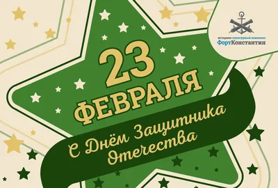 С ДНЕМ ЗАЩИТНИКА ОТЕЧЕСТВА! - Законодательное собрание Ульяновской области