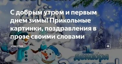 Открытка с добрым утром прикольная — Slide-Life.ru