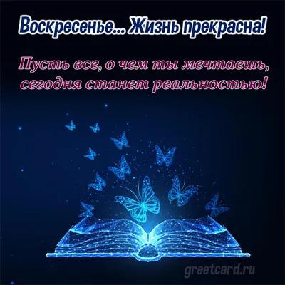 Доброе Воскресное Утро, Друзья! Очень Классная Песня-Пожелание Доброго Утра  И Чудесного Воскресенья! - YouTube