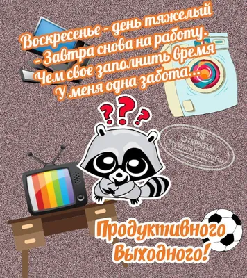 Доброе зимнее утро воскресенья - новые картинки (92 ФОТО) | Зимние цитаты,  Утро воскресенья, Воскресенье