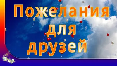 Соловейко - Друзья, от коллектива «Всезнайки» примите самые тёплые и добрые  пожелания в такой прекрасный праздник - День семьи😇 Пусть в Вашем доме  всегда царит любовь и благополучие, детки радуют своими успехами