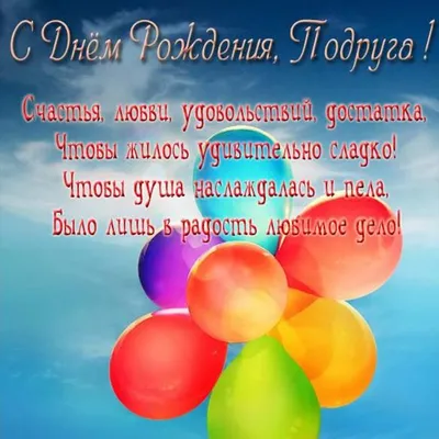 Красивые поздравления с днем рождения женщине: проза, открытки и стихи