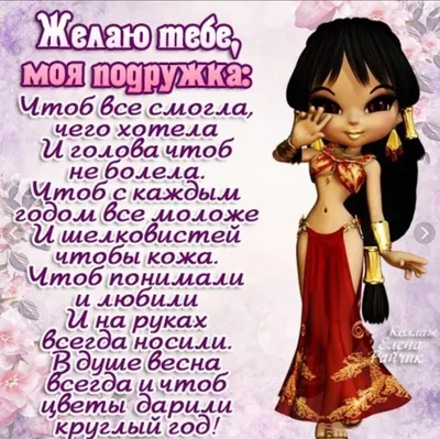 CapCut С Днём рождения! Подруга Дорогая! Поздравляю! #esv_mila #сднем... |  TikTok