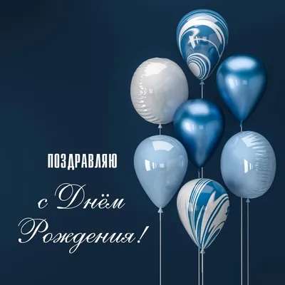 Поздравления с днем рождения своими словами - Новости Украины