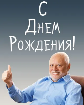 Поздравления с днем рождения: в стихах, прозе и картинках для мужчин и  женщин — Украина