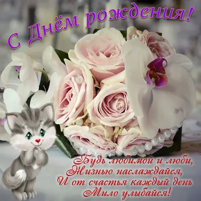 🌷С Днем Рождения.🌷 Самое красивое поздравление с днем рождения! - YouTube