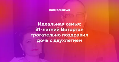 Картинка поздравление с двухлетием свадьбы (скачать бесплатно)