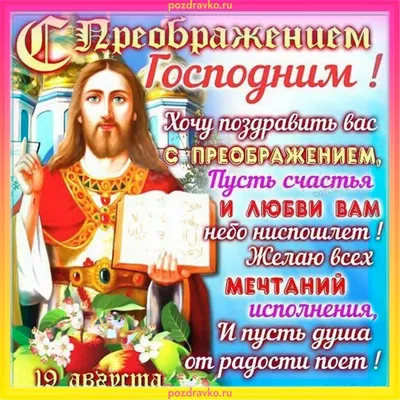 ГАРНИЙ НАСТРІЙ 🌹🌹🌹 СВІТ КВІТІВ. ХОРОШЕЕ НАСТРОЕНИЕ 🌷🌷🌷МИР ЦВЕТОВ. | С  Праздником Вас Дорогие Друзья с Яблочным Спасом и Преображением Господним