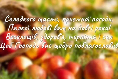 Преображение Господне в 2024 году (Яблочный спас) — гиф анимация Яблочный  Спас BestGif