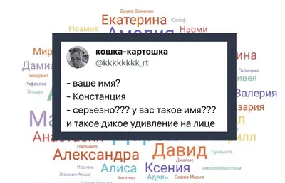 Ситуации, в которые могли попасть только люди с необычными именами |  Fishki.Net | Дзен