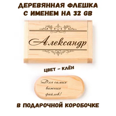 Все великие люди носят имя Александр подушка с пайетками (цвет: белый +  красный) | Все футболки интернет магазин футболок. Дизайнерские футболки,  футболки The Mountain, Yakuza, Liquid Blue