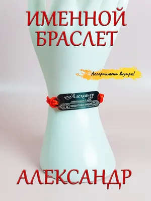 Деревянная флешка с именем Александр: купить по супер цене в  интернет-магазине ARS Studio