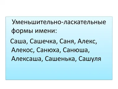 Купить Браслет красная нить с именем Александр за 250р. с доставкой