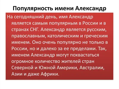 Имя Александр по китайски 阿列山大 транслитом Ā Liè Shān Dà– Перевод и значение  имени – FREE HSK