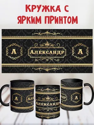 Книга Best Gift Великие имена: Александр купить в Новосибирске - SKU6063983